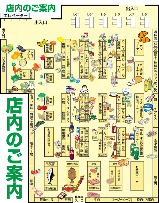 スーパー生鮮館TAIGA　芹が谷店　売り場案内図