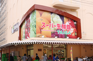 スーパー生鮮館TAIGA　南林間店